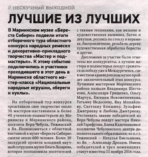 Страница 1 газеты Пресса