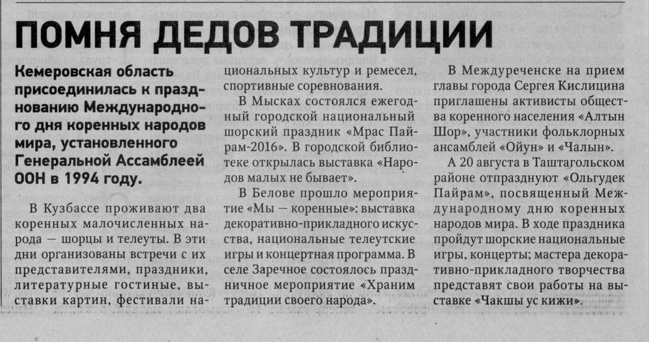 Страница 1 газеты Пресса