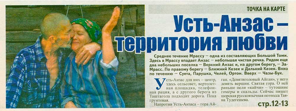 Страница 1 газеты Пресса