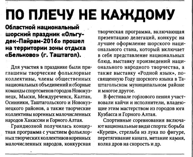 Страница 1 газеты Пресса