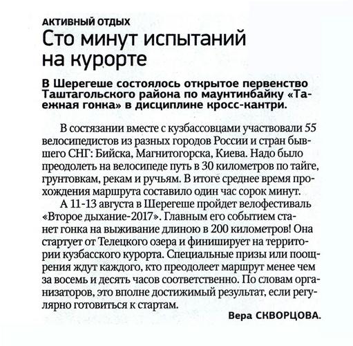 Страница 1 газеты Пресса