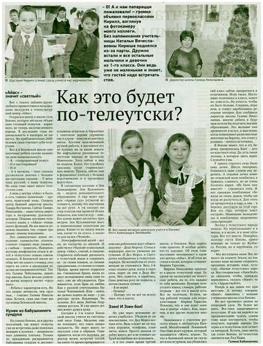 Страница 1 газеты Пресса