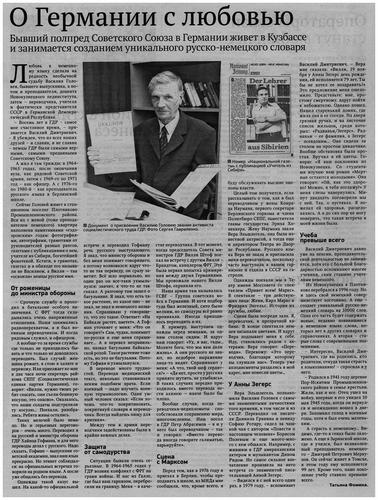 Страница 1 газеты Пресса