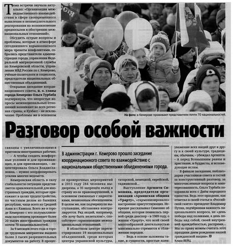 Страница 1 газеты Пресса