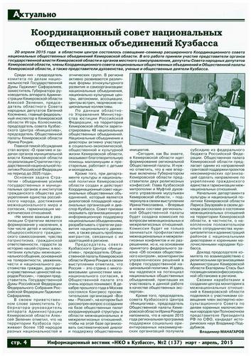 Страница 1 газеты Пресса
