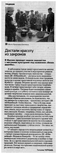 Страница 1 газеты Пресса