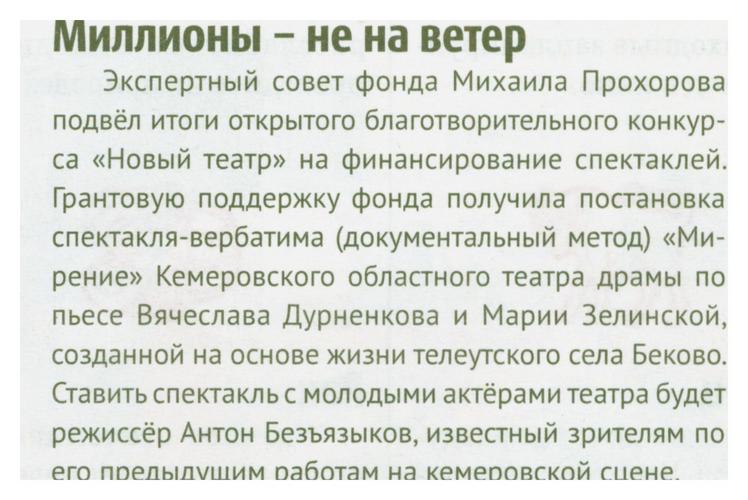 Страница 1 газеты Пресса