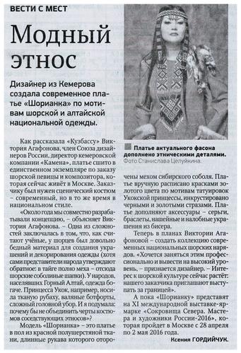 Страница 1 газеты Пресса