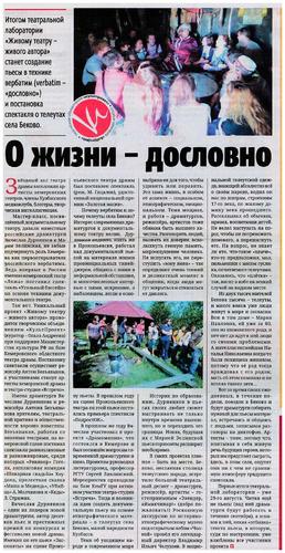 Страница 1 газеты Пресса