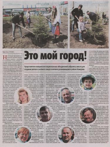 Страница 1 газеты Пресса