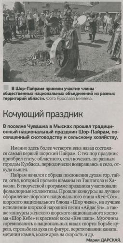 Страница 1 газеты Пресса