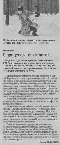 Страница 1 газеты Пресса
