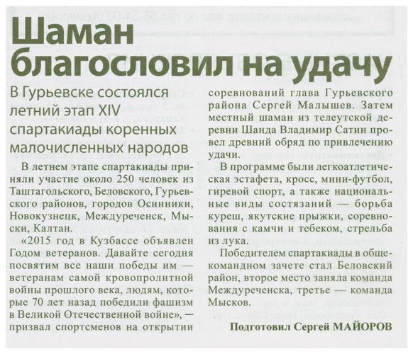 Страница 1 газеты Пресса
