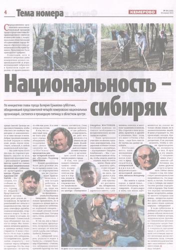 Страница 1 газеты Пресса