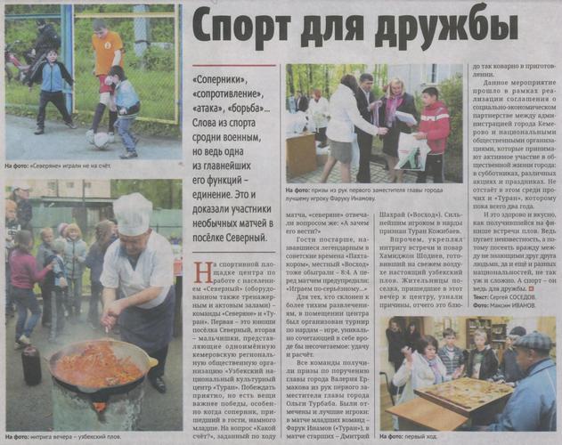 Страница 1 газеты Пресса